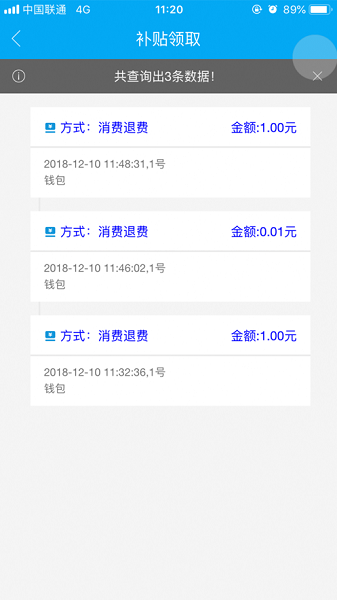 重邮一卡通app