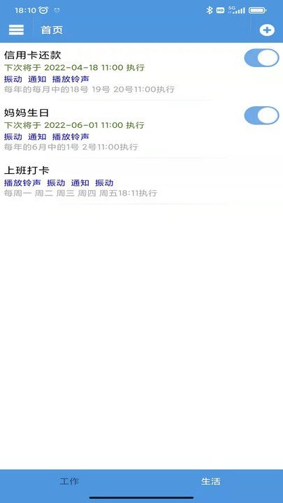 智能定时器最新版(smart timer)