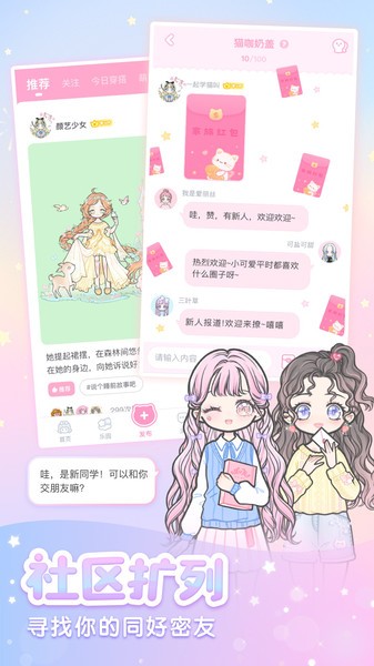 装扮少女最新版本