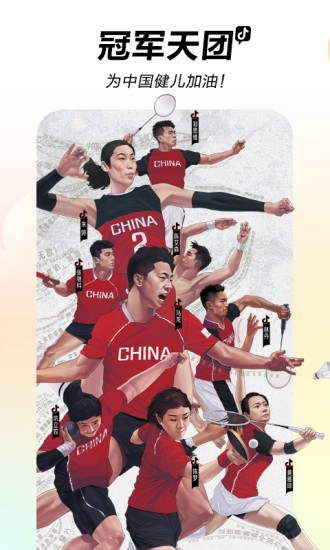 抖音短视频ipad客户端