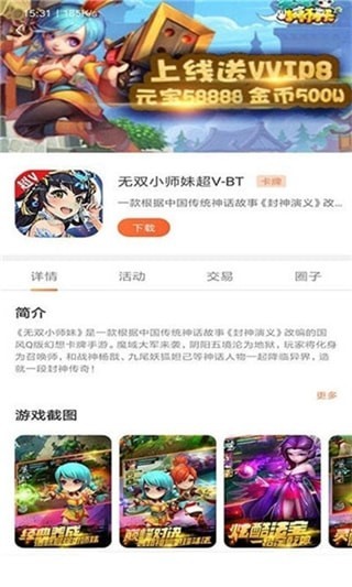 2399游戏中心手机版最新版