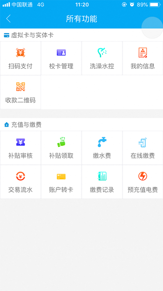 重邮一卡通app