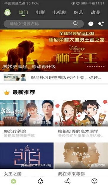 冬瓜影视最新版本