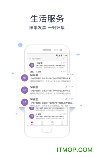 中国移动139邮箱去广告版