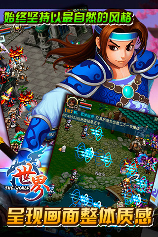 世界ol内购破解最新版