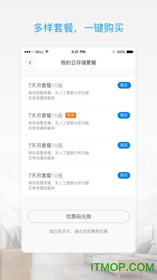 v380pro官方手机版