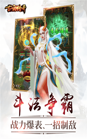 古云传奇官方正版