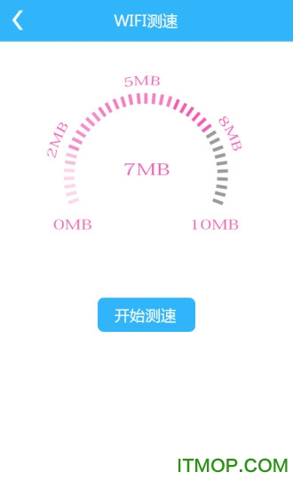 WiFi信号增强器超级版