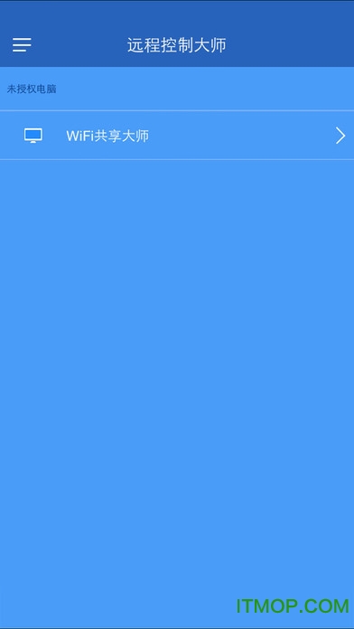 远程控制大师苹果手机版
