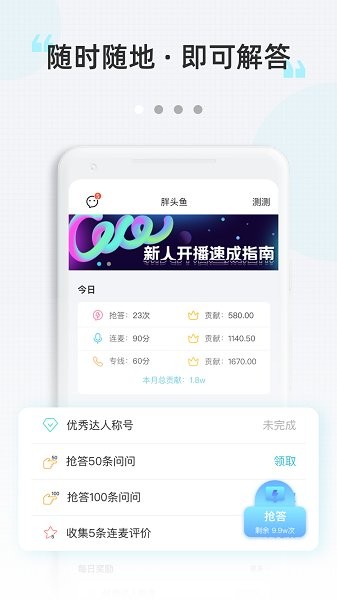 测测达人版app最新版本