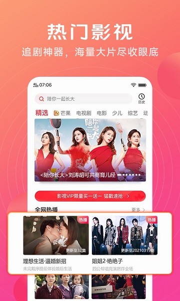 vivo i视频最新版