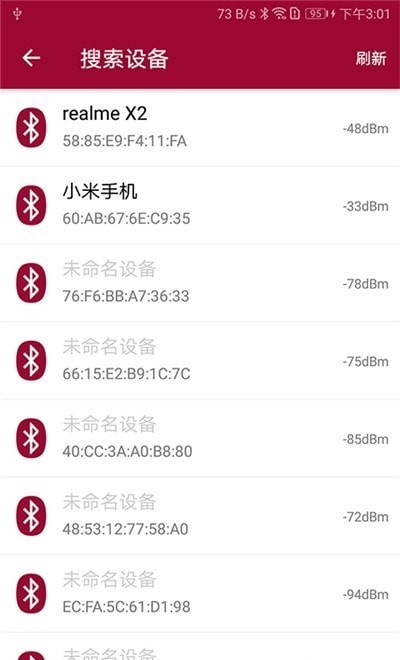 蓝牙串口调试助安卓