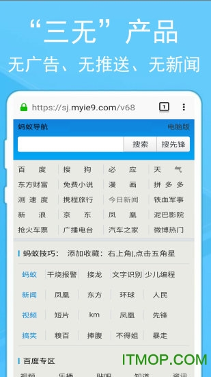 chrome蚂蚁浏览器手机版
