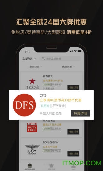 全球购骑士特权