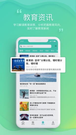 邯郸教服平台app