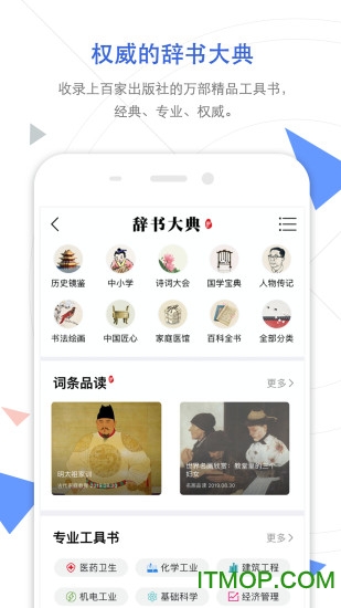 手机知网客户端