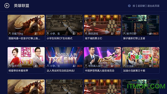 斗鱼直播电视版