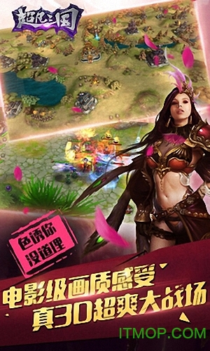 超凡三国修改金币破解版