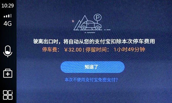 本田智导互联手机客户端