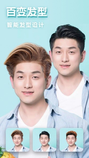 美图编辑大师app免费版