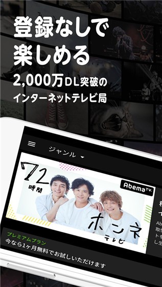 AbemaTV视频播放器