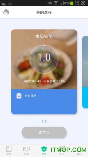 智慧树大学生教育平台(知到)