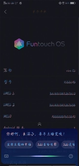 jovi智能语音助手软件