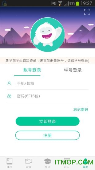 智慧树大学生教育平台(知到)