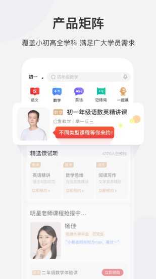 希望学网校手机版(希望在线)