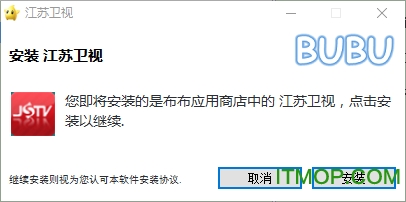 江苏卫视直播软件