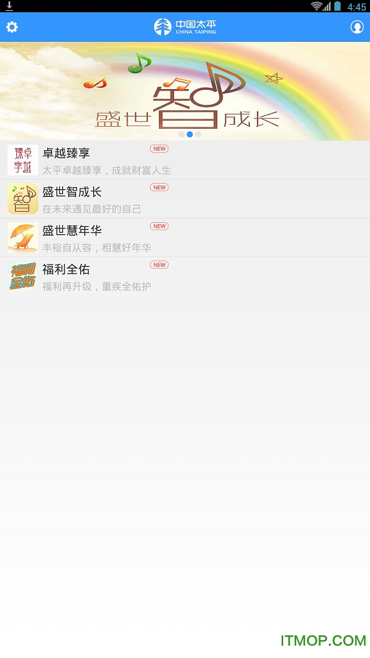 太平产品通(太平人寿产品app)