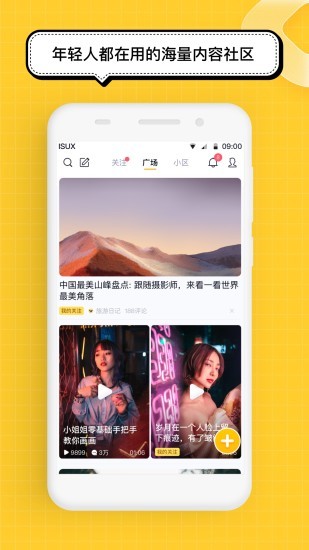 看点直播app