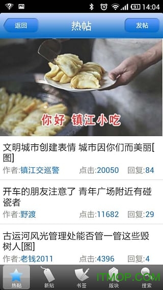 my0511镇江网友之家iphone版