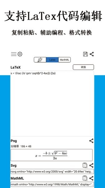 公式编辑器app(SymEditor)