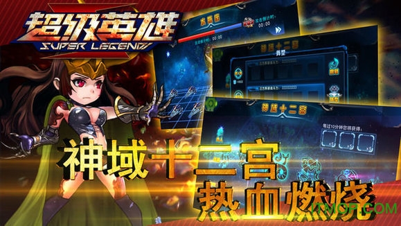 超级英雄手游ios正版(超级联盟)