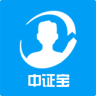 中证宝实名认证