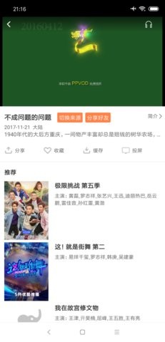 青苹果影院TV版