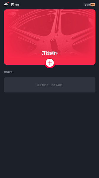 VMix Pro解锁专业版无限试用