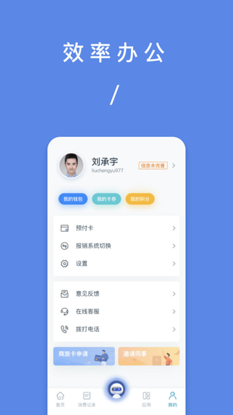 平安财智云app官方版