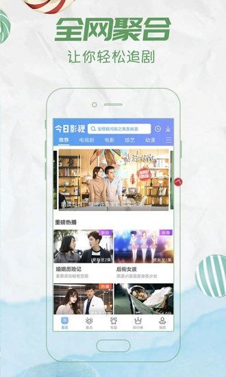 桃花影院手机版