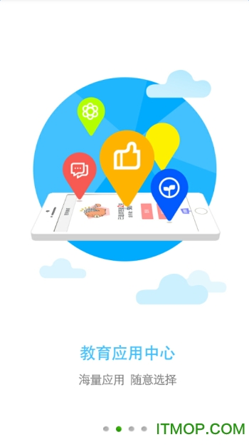 云南和校园教师版客户端