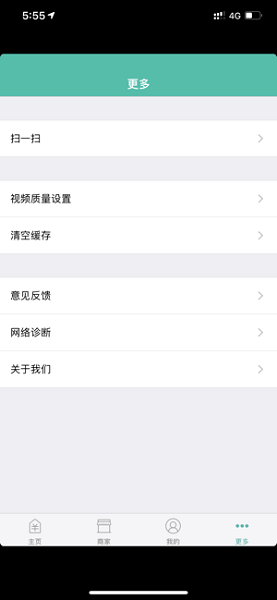 舌尖安全网app苹果版