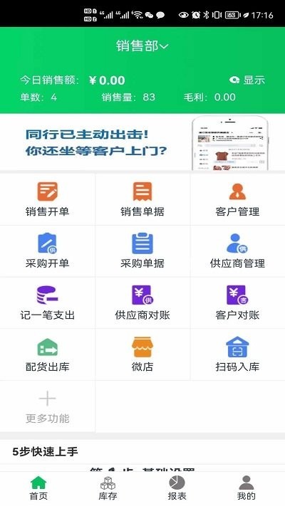 全链通app