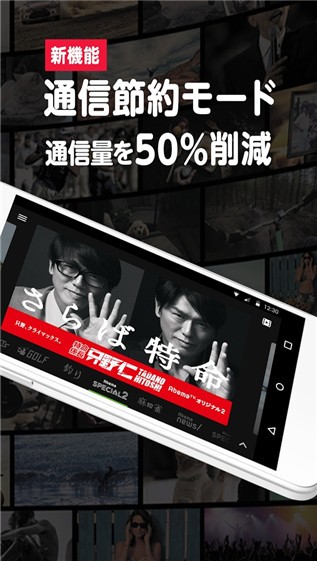 AbemaTV视频播放器