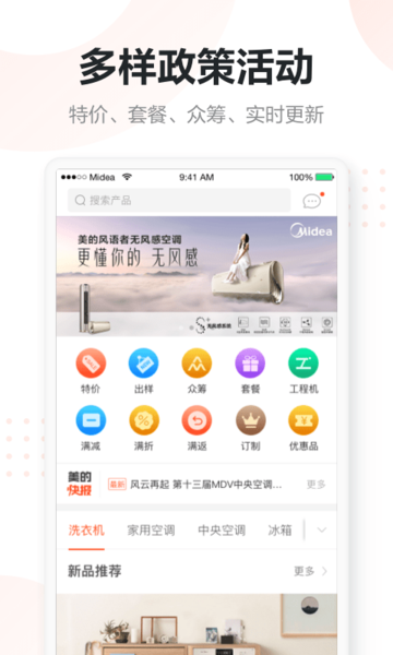 美云销最新版本