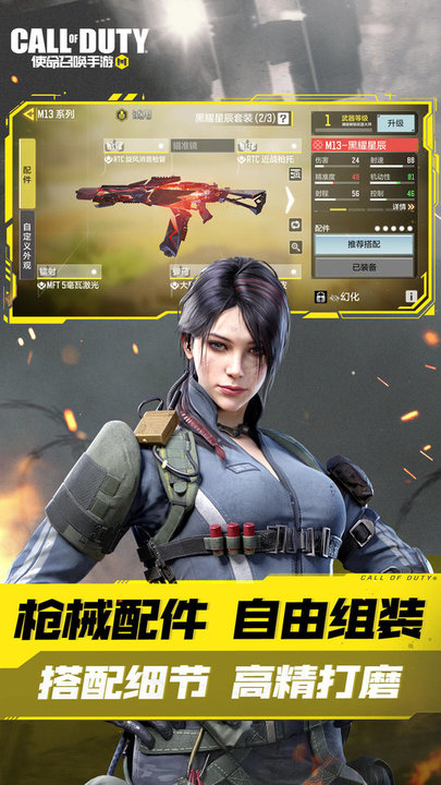 call of duty mobile国际服