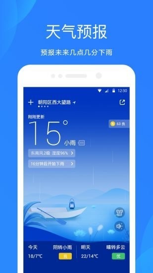 oppo手机自带的天气预报app