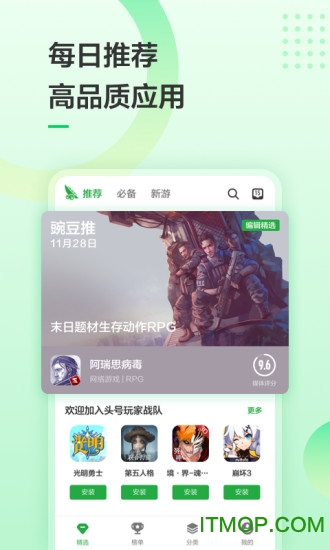 豌豆荚手机助手