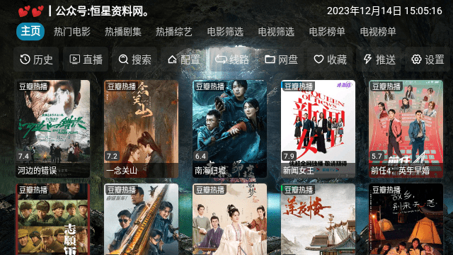 恒星影视仓玫瑰版