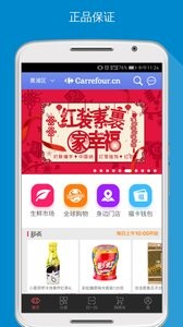 家乐福网上商城